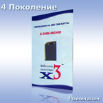 ������� �� 2 SIM-�����: 4 ��������� - X3