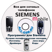 CD - I ��� ������� ��������� Siemens
